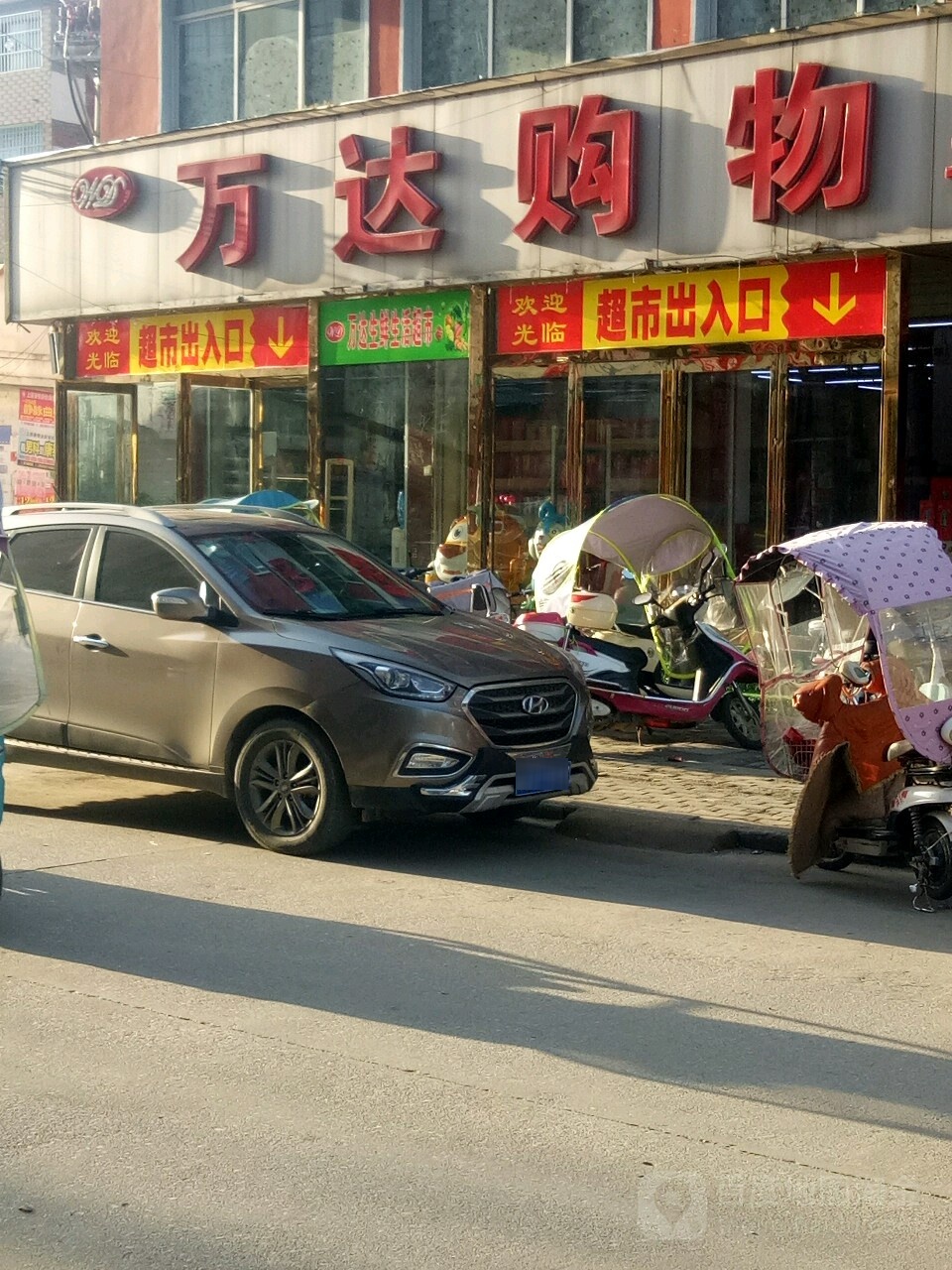 万达购物(大沟路店)