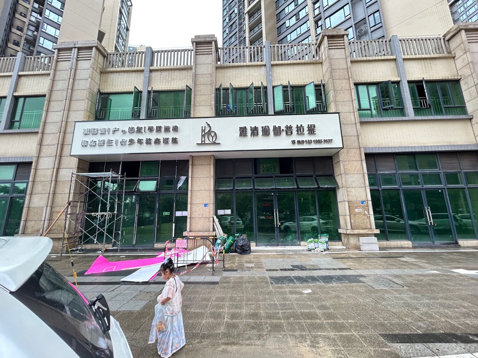 雅清瑜伽普拉提(火炬店)