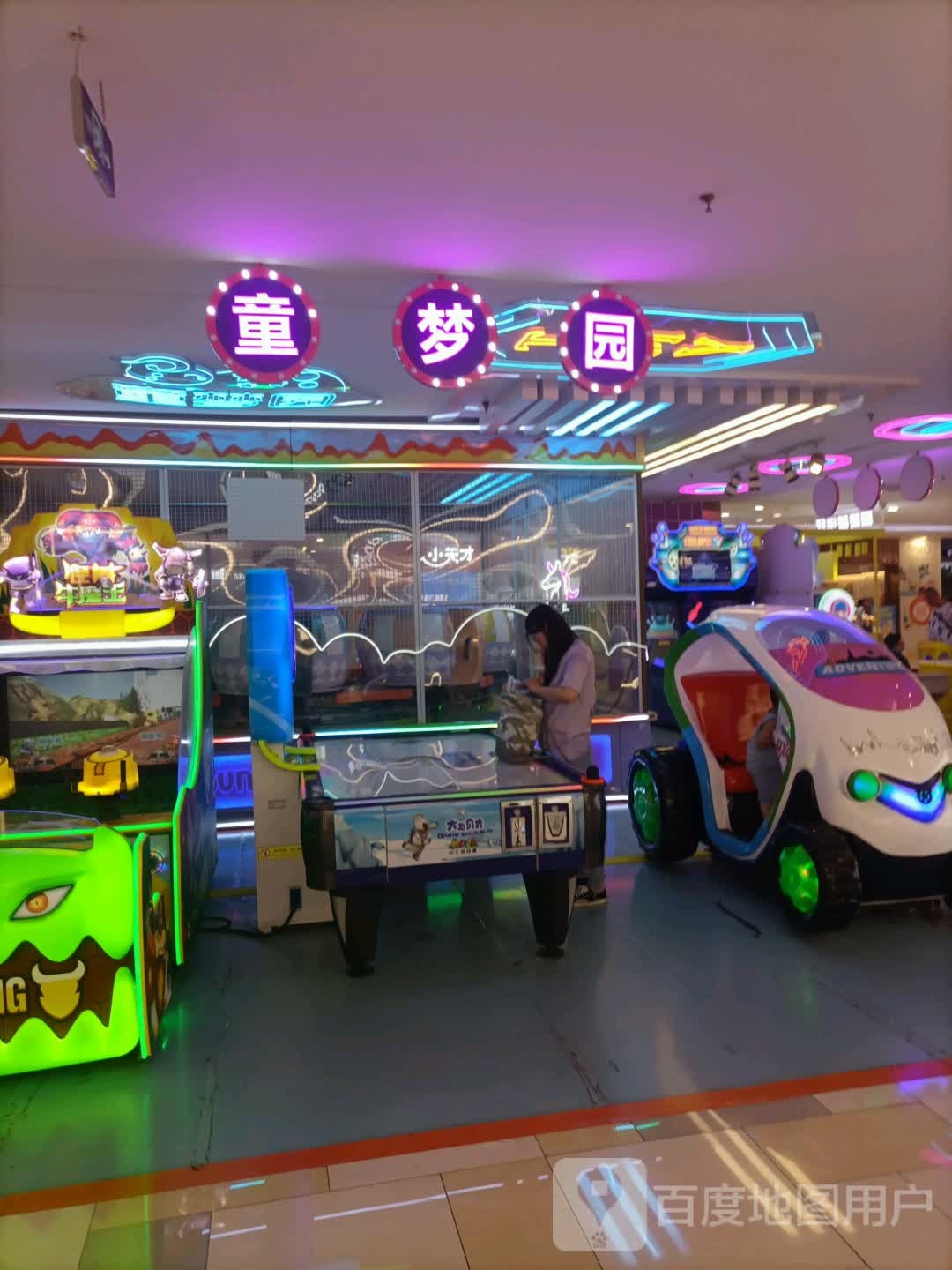 童梦源儿童乐园(鹏欣水游城店)