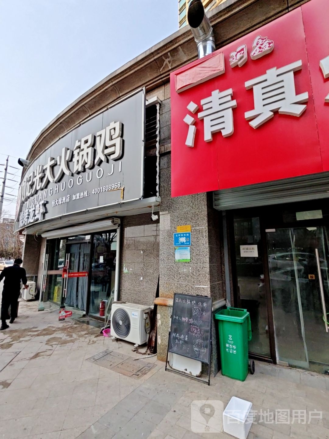 清真烧烤(玉符街店)