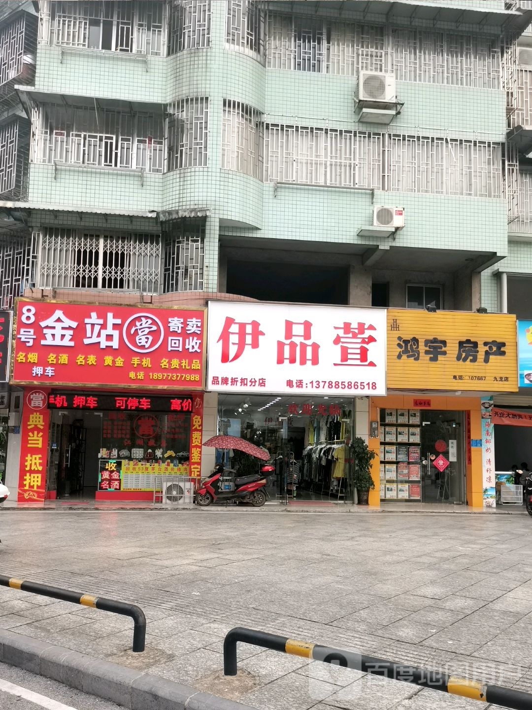8号金站