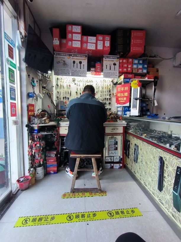 于氏开锁(太和大道店)