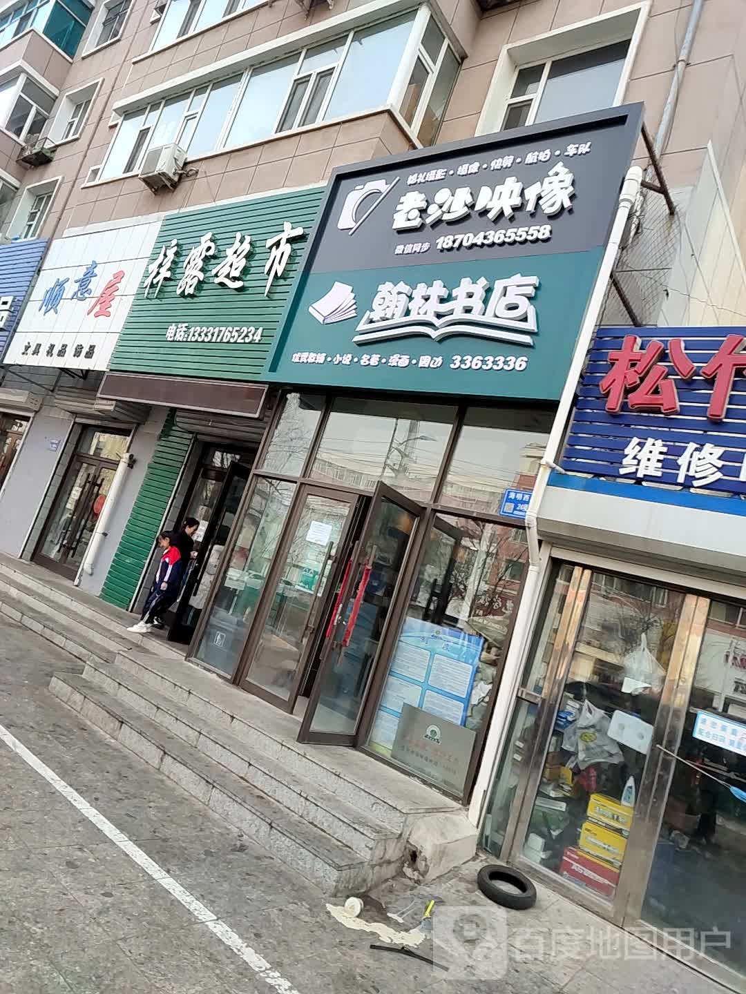 梓露美食