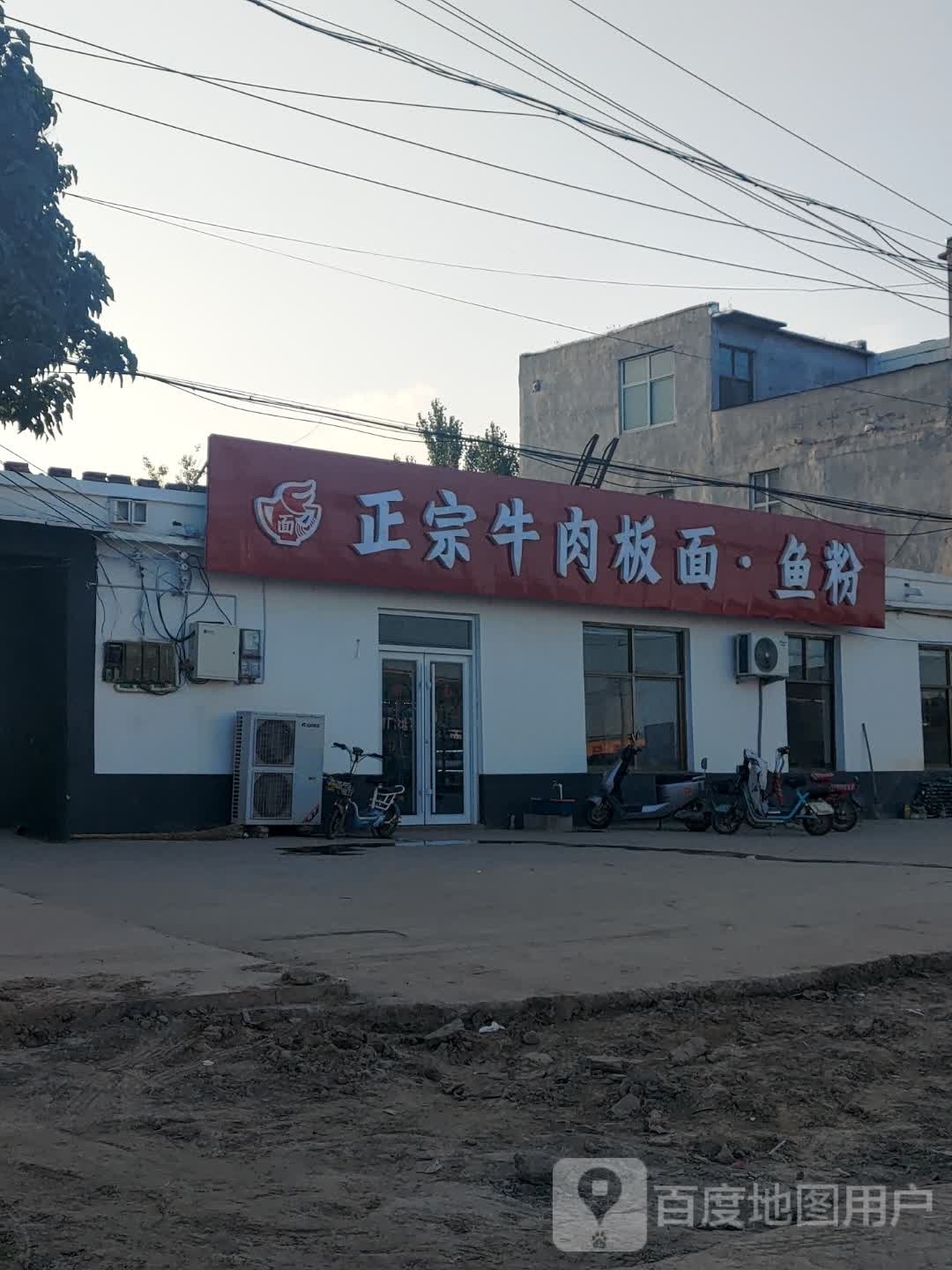 清真兰州牛肉拉面
