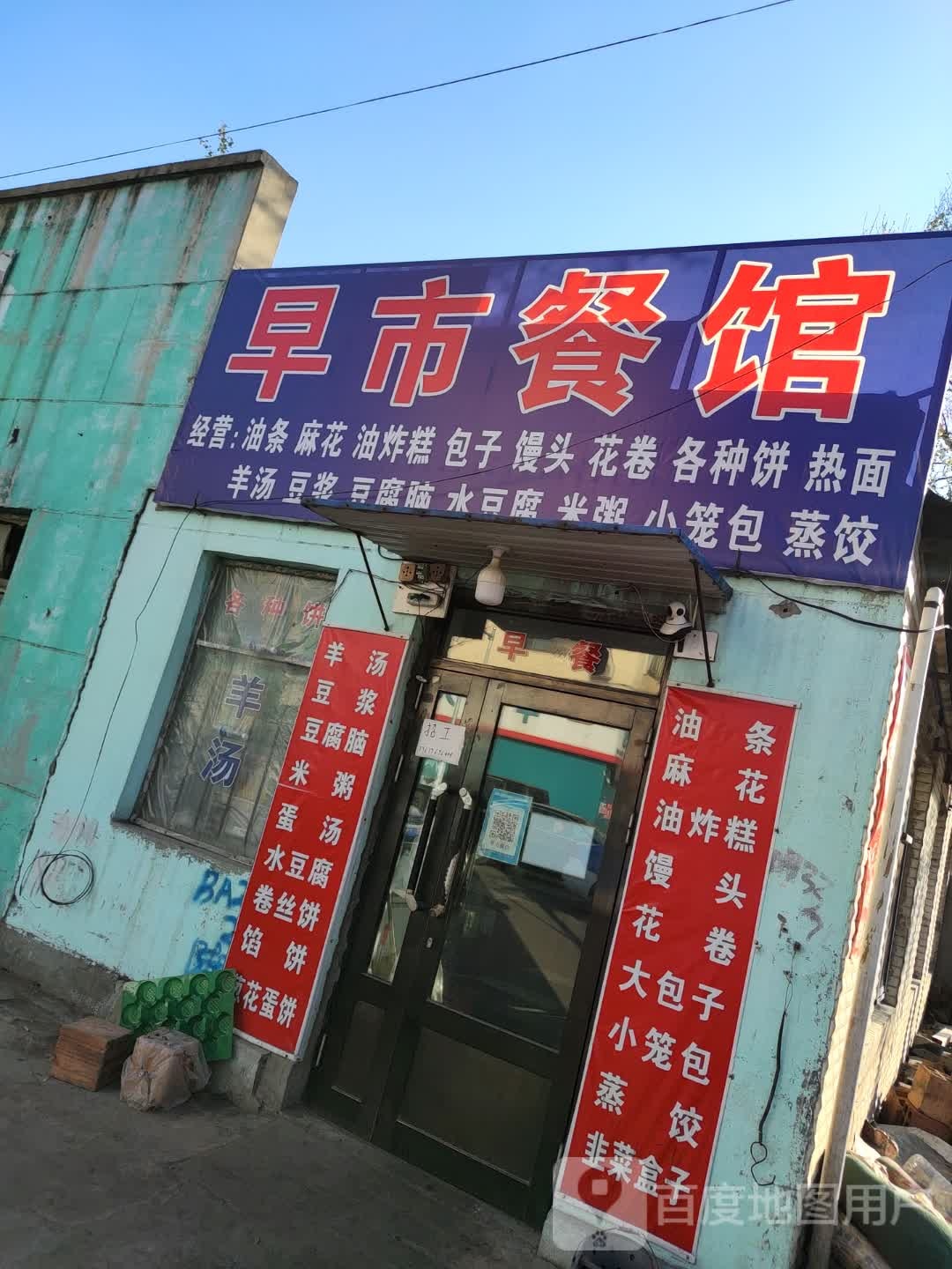 夜市快餐