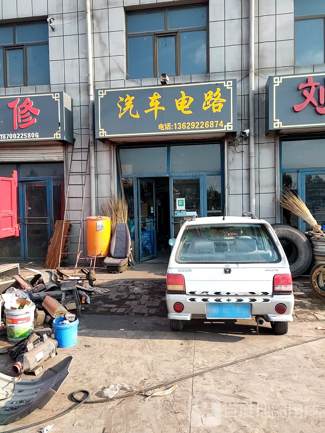 李衡汽车电路