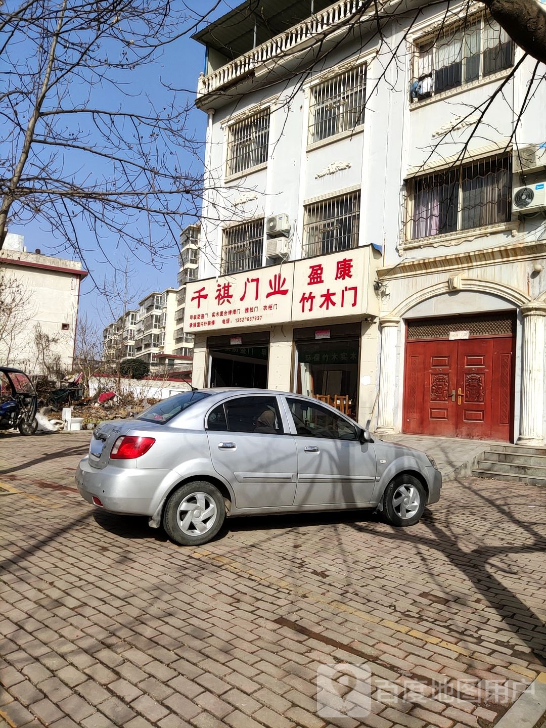 桐柏县千祺门业(世纪大道店)