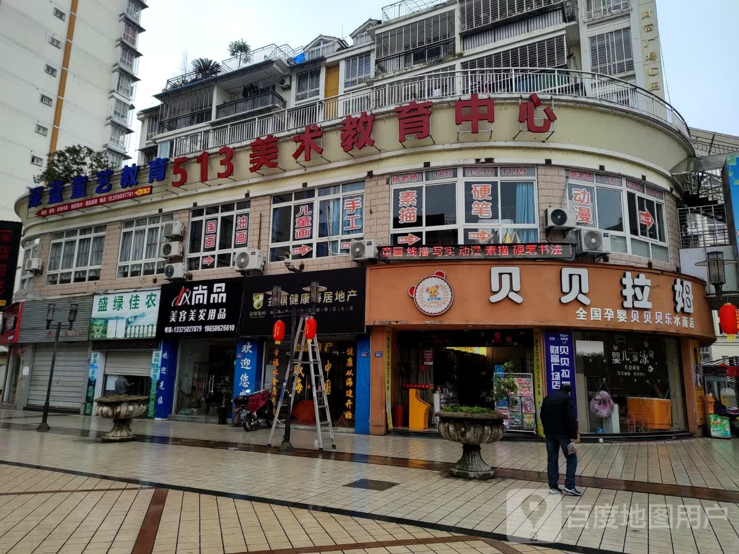 尚品美容没发用品(财富广场C座店)