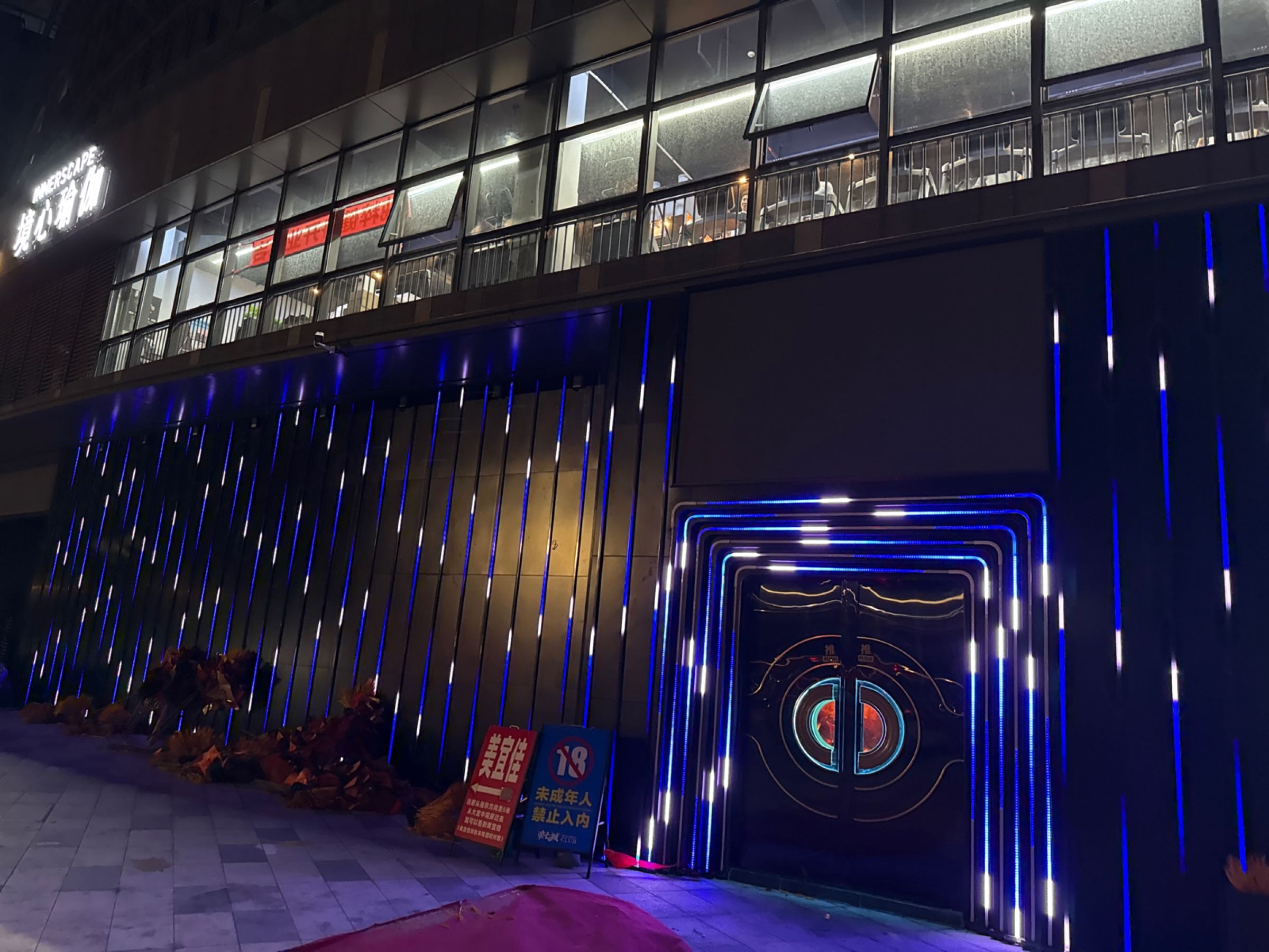 帝七城酒吧(松山湖店)