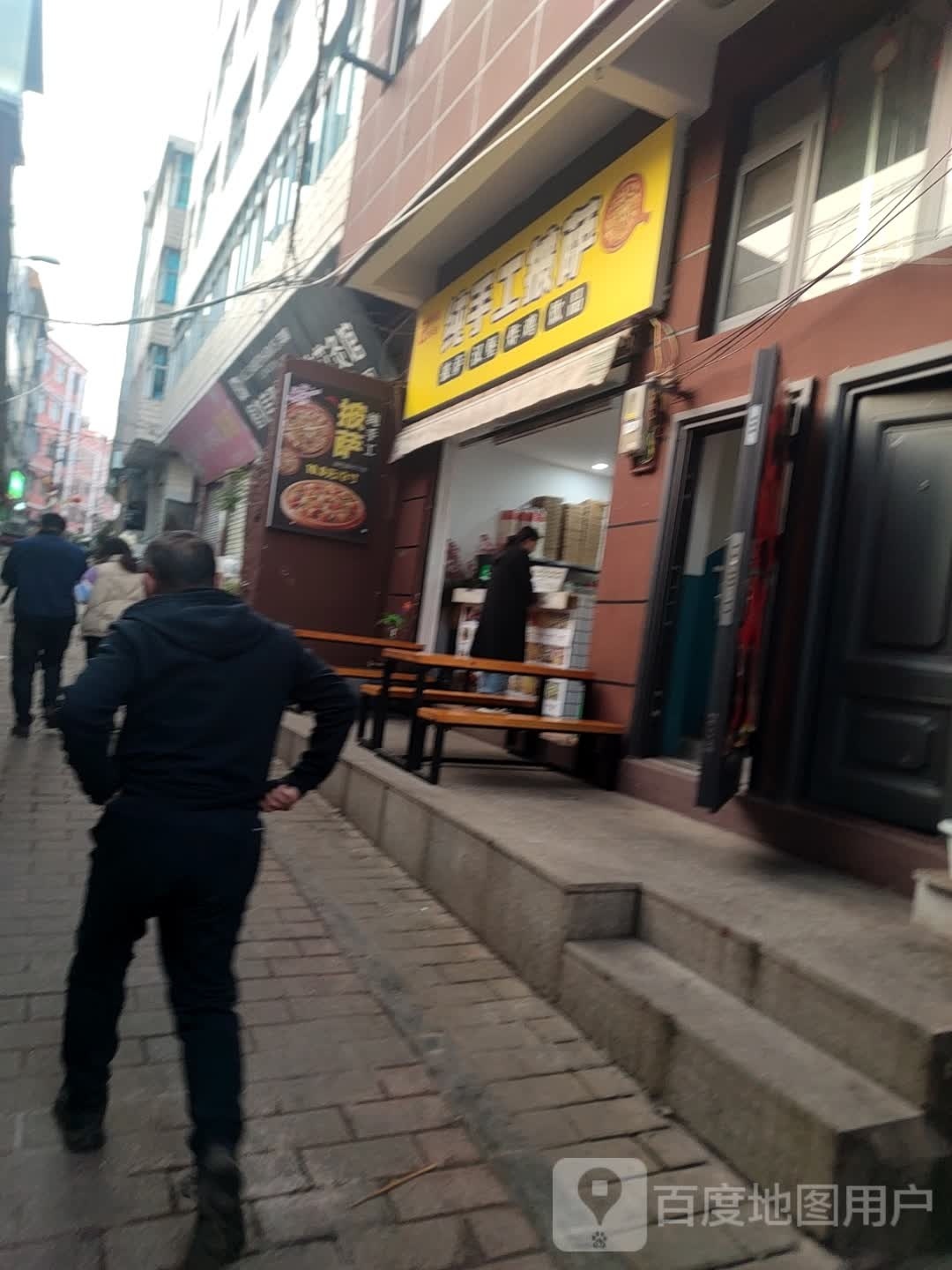 意式手工比萨