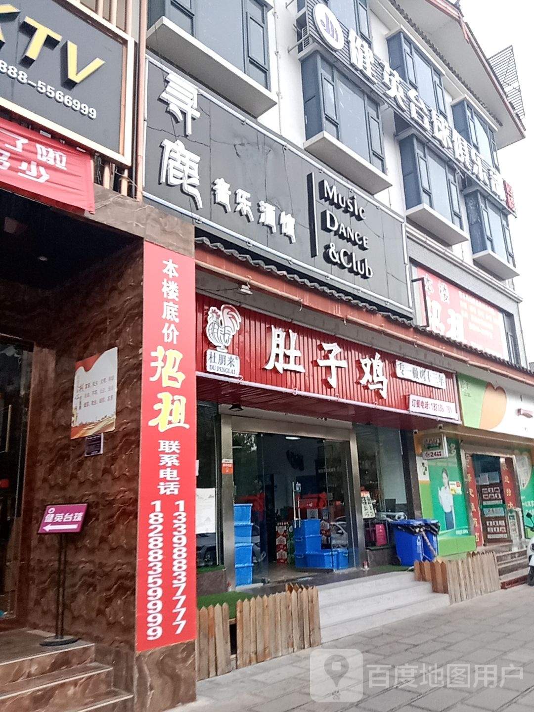 健赢台球俱乐部