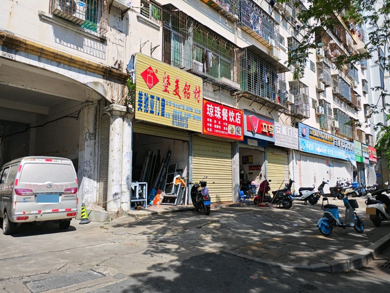 琼珠餐饮店