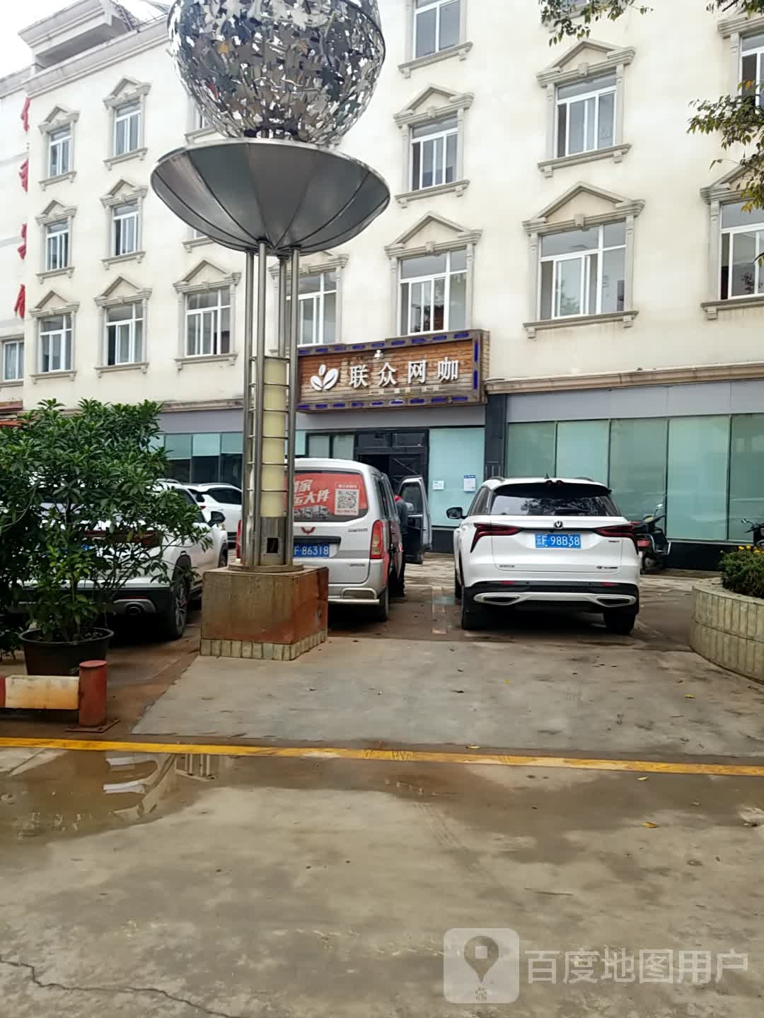 联众网络