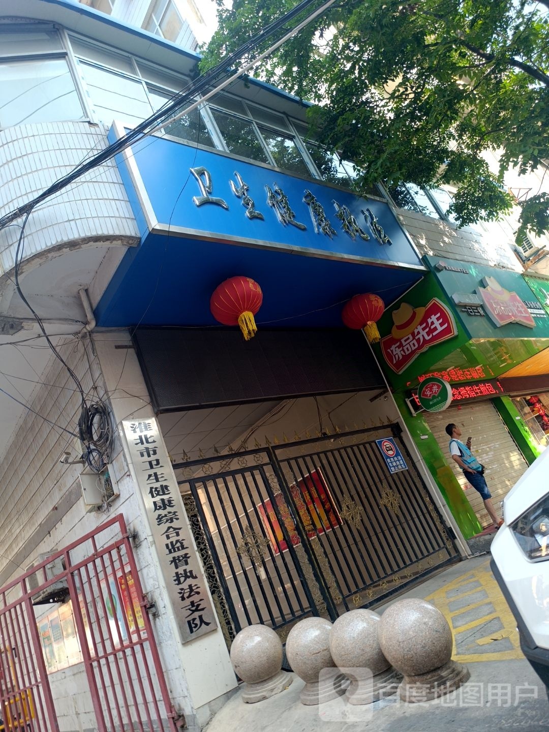 三环海四季火锅食材店