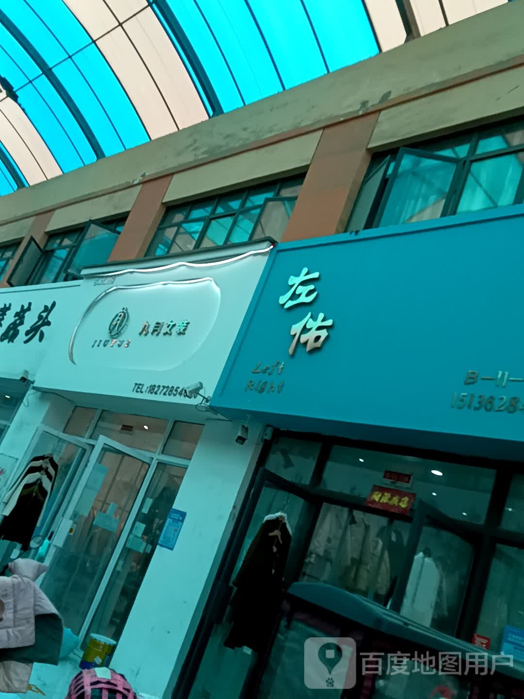 九月女装(华耀城店)