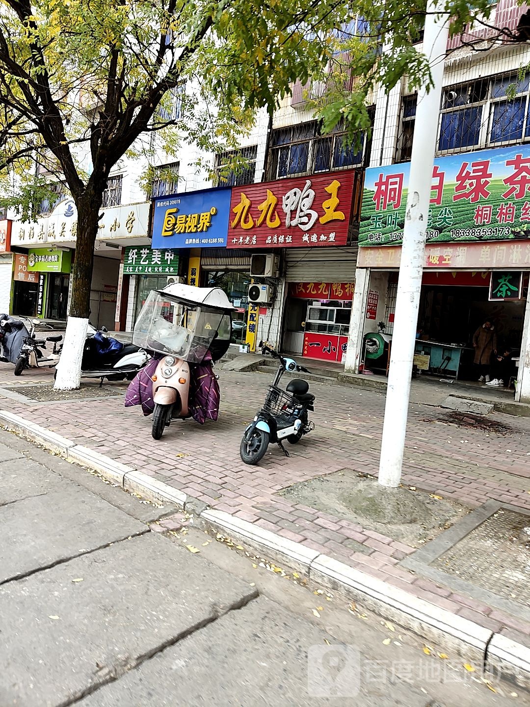 桐柏县易视界(淮源路店)