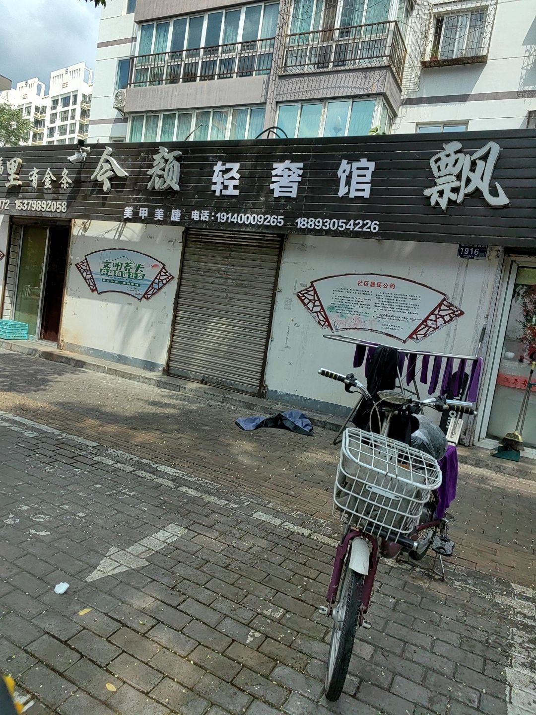 今颜轻奢(塑料厂家属院店)