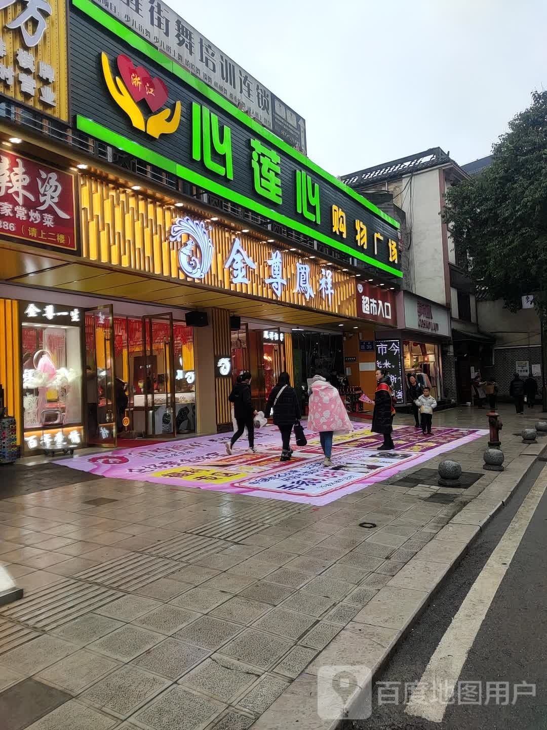 百姓超市(正街店)