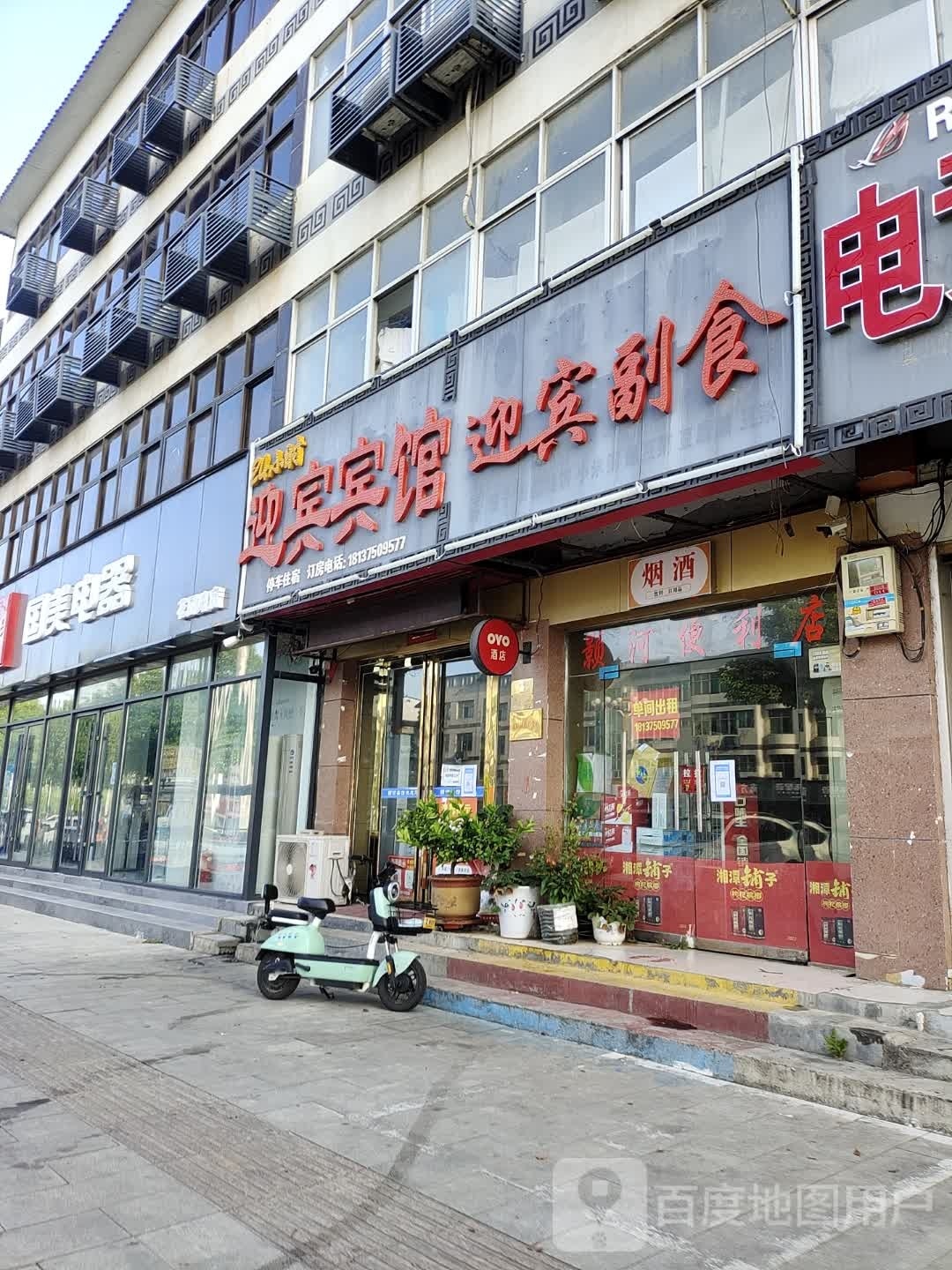 泌阳县国美电器(花园路店)