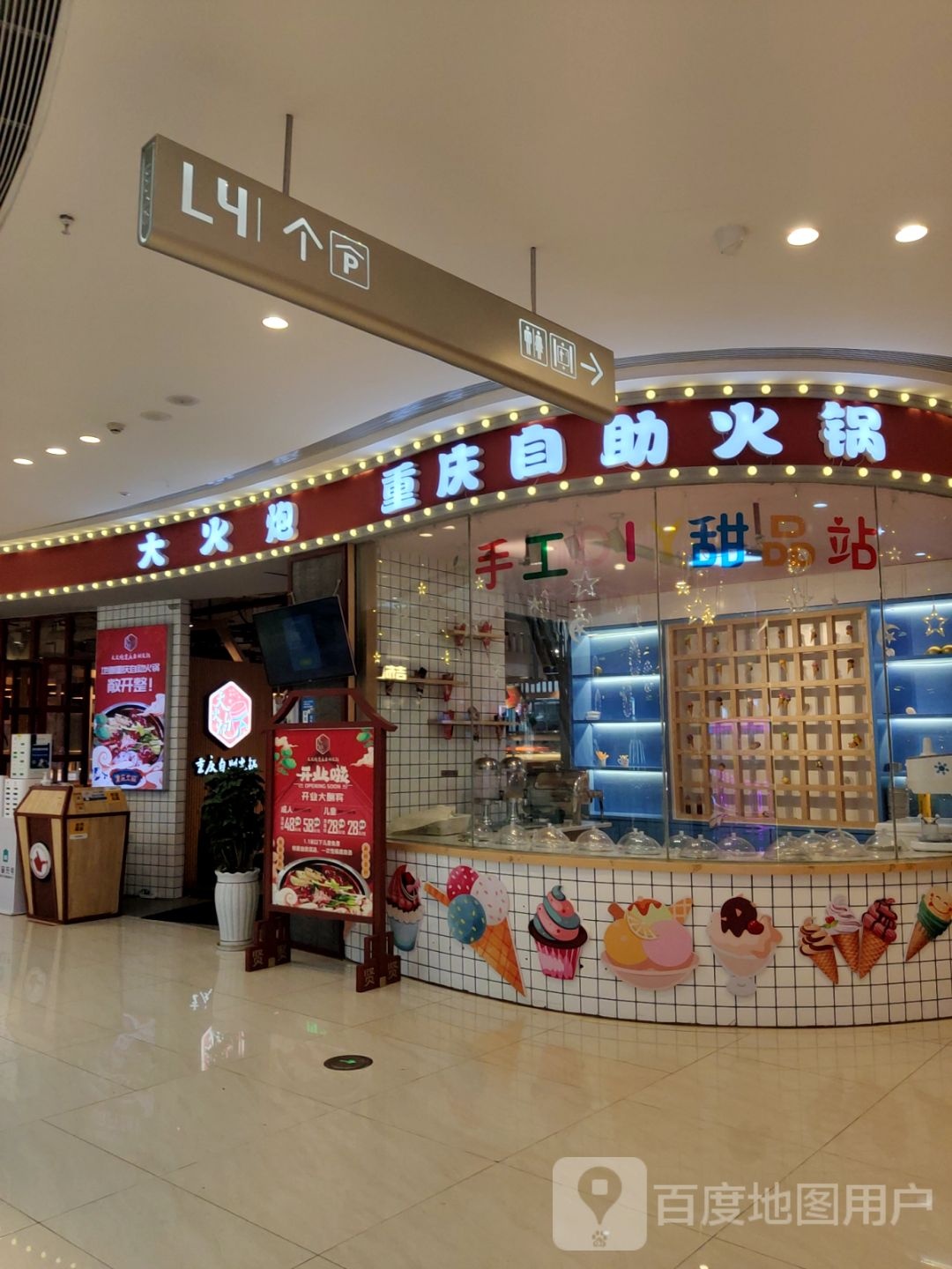 大火炮重庆自主火锅(吾悦广场店)