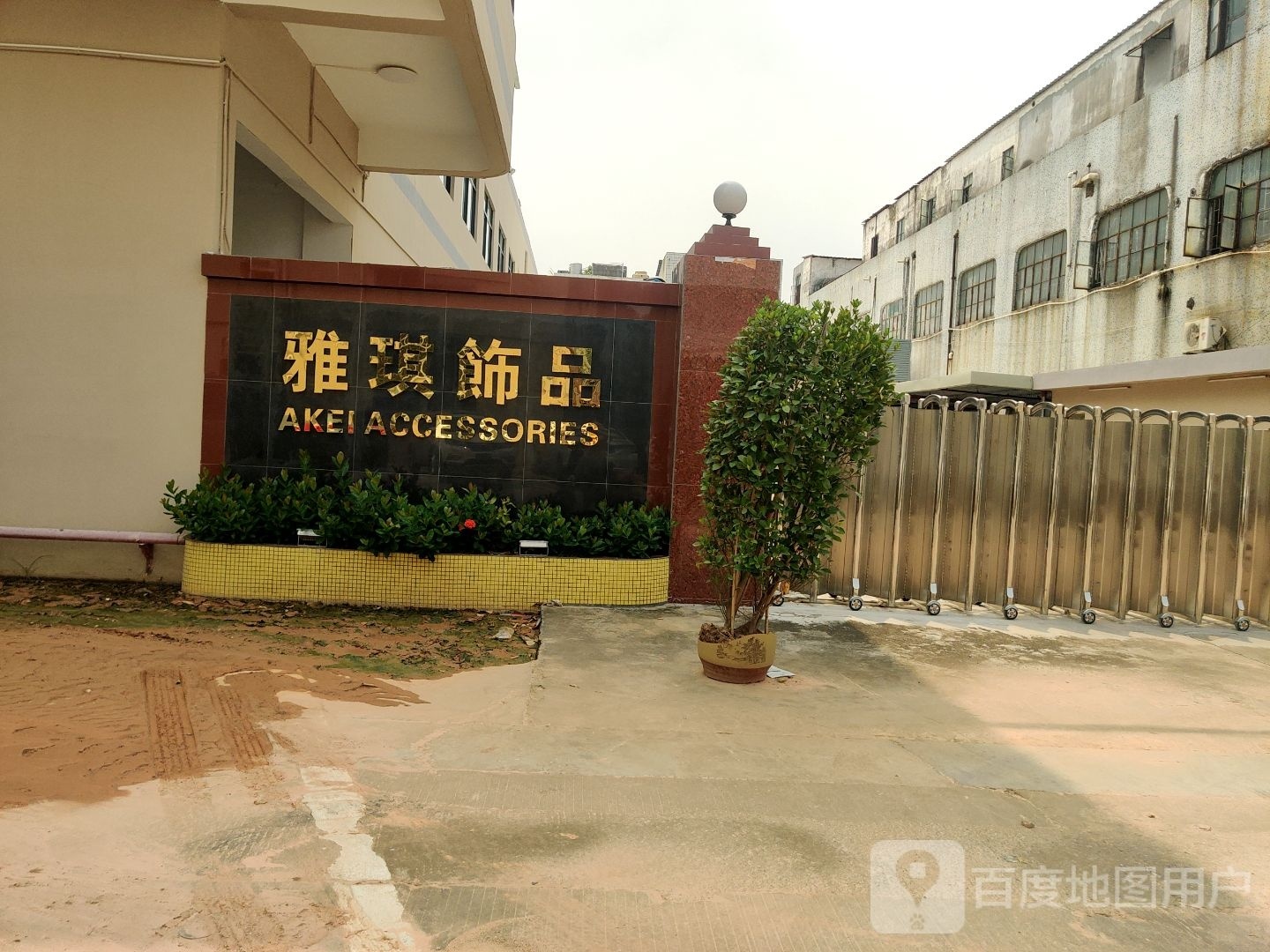 东莞市雅琪五金饰品有限公司