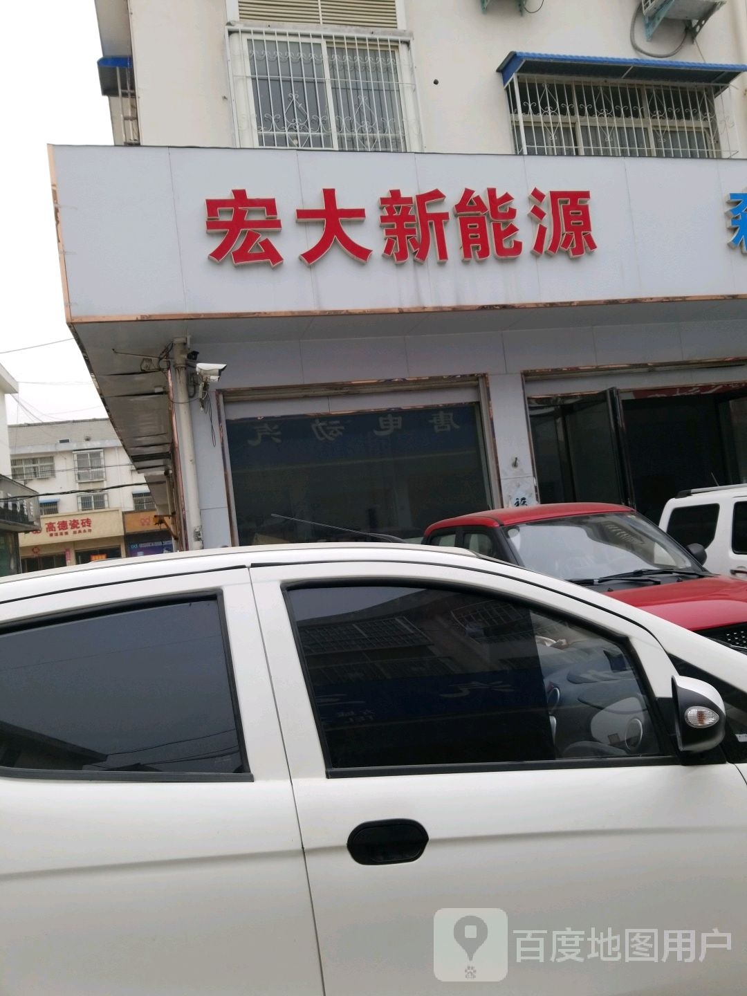 方城县高德瓷砖(龙城路店)