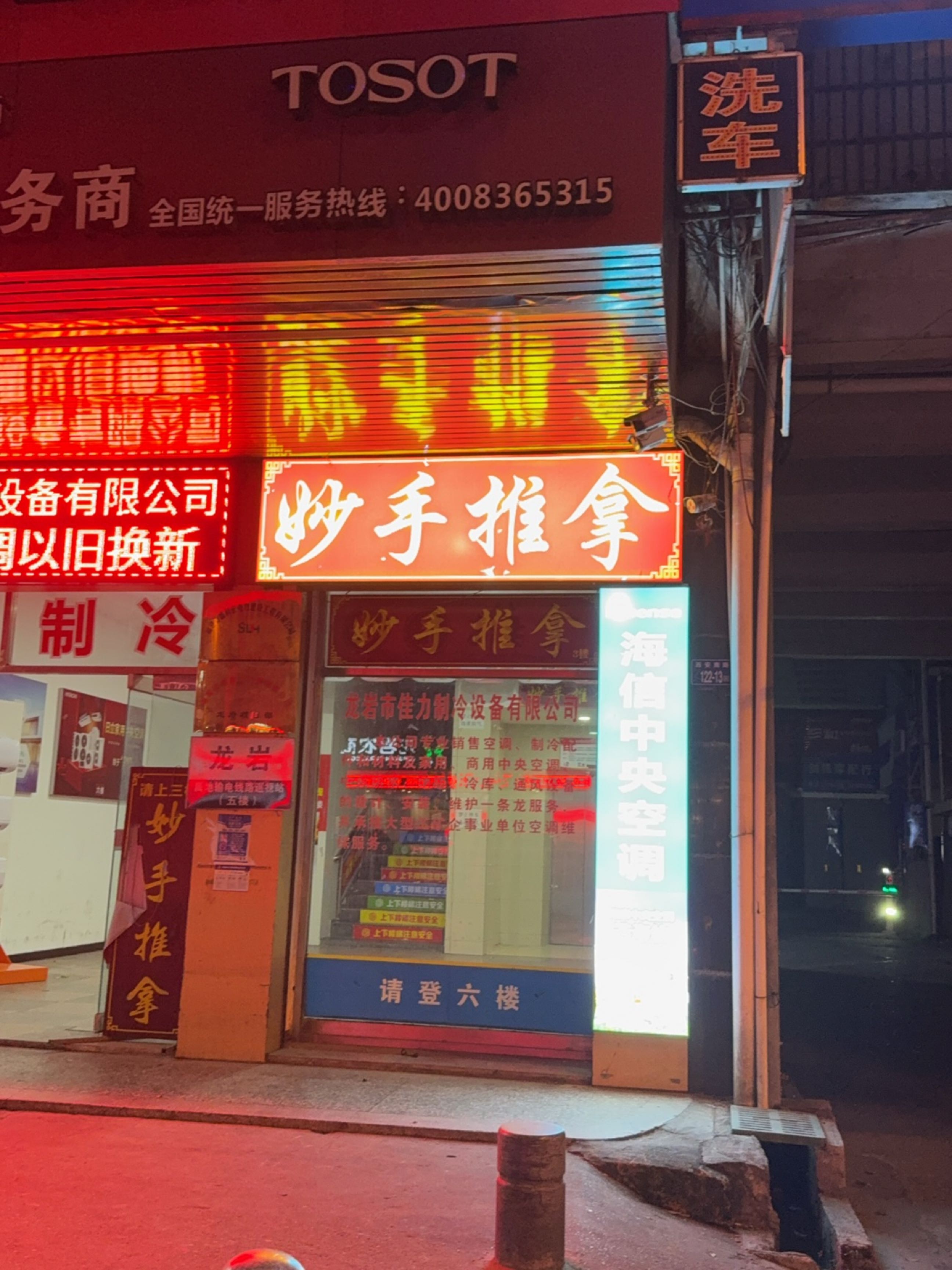 妙手盲人推拿(天马综合楼店)环境