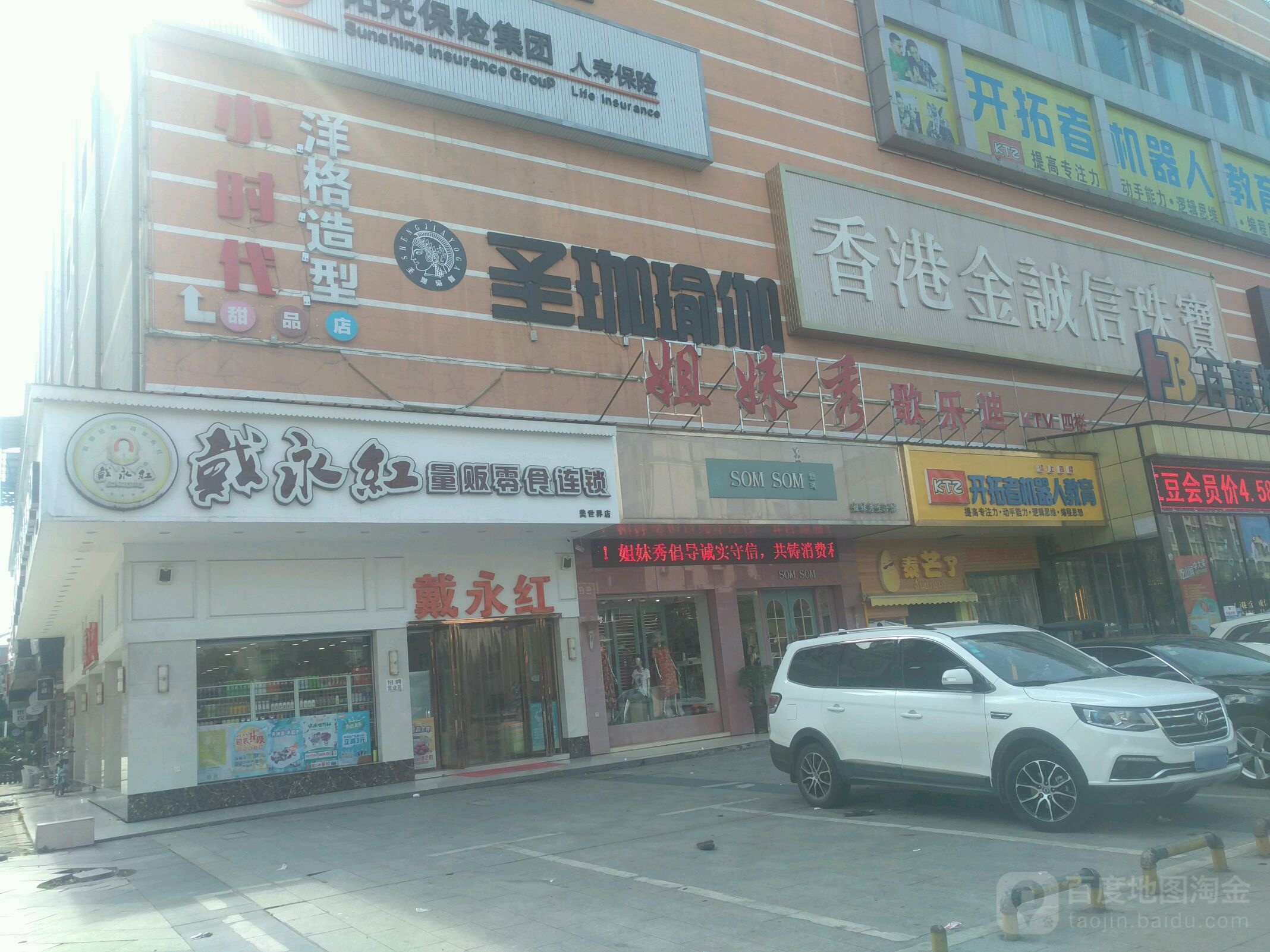 圣伽瑜伽(永安路店)