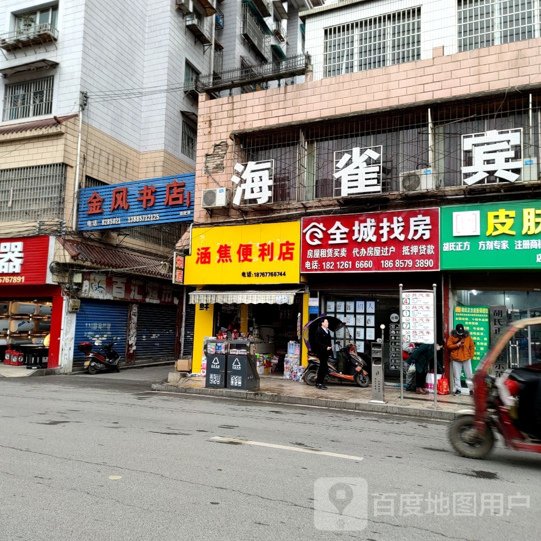 金峰朱店