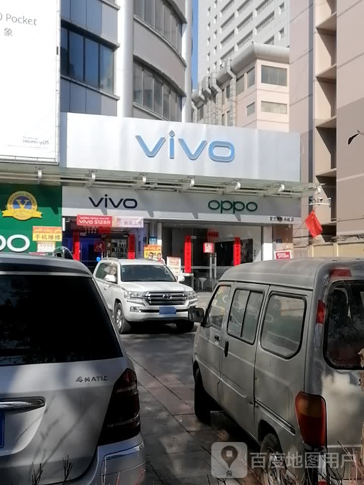 vivo官方客户服务中心(西大街店)