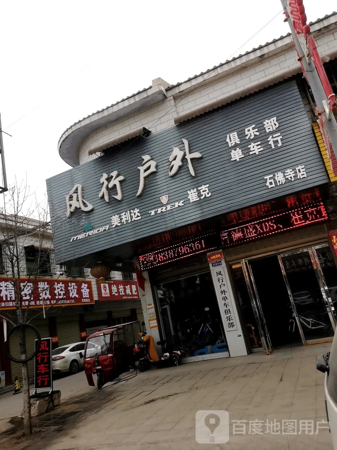 镇平县石佛寺镇大唐辣妈绝技减肥(龙翔路店)