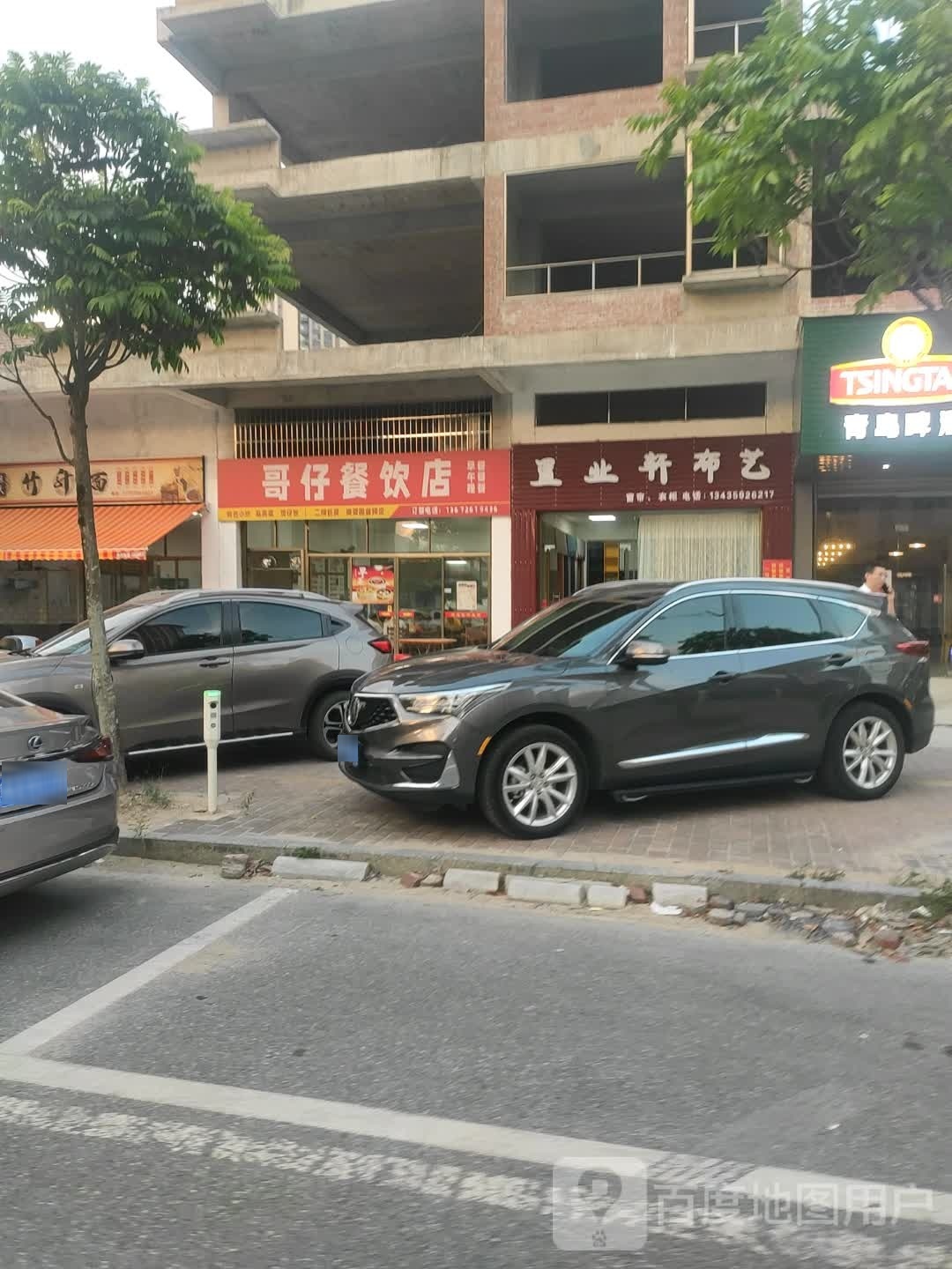 哥仔餐饮店