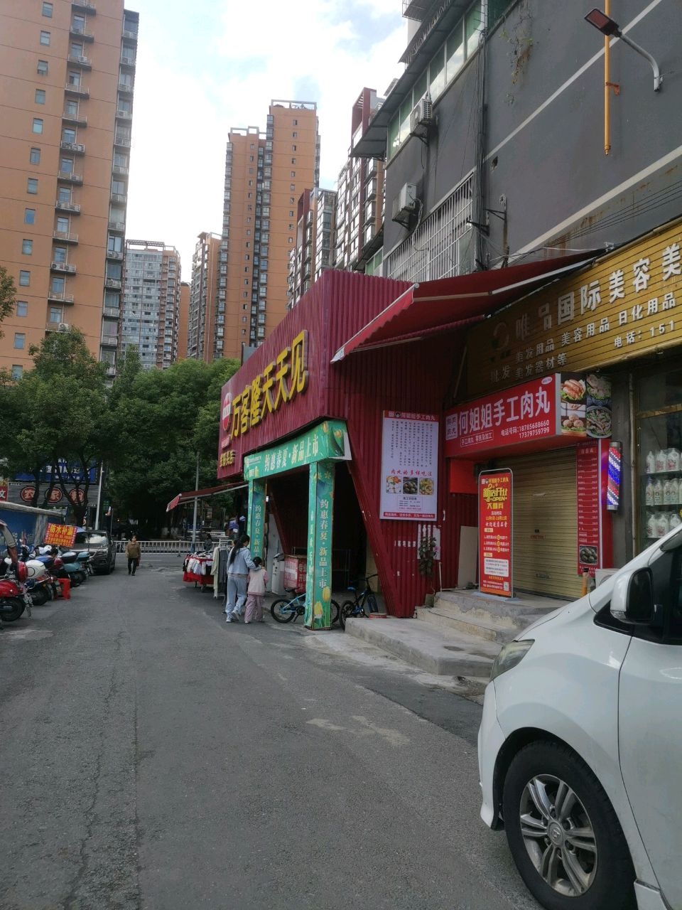 万客隆天天见精品超市后门配钥匙