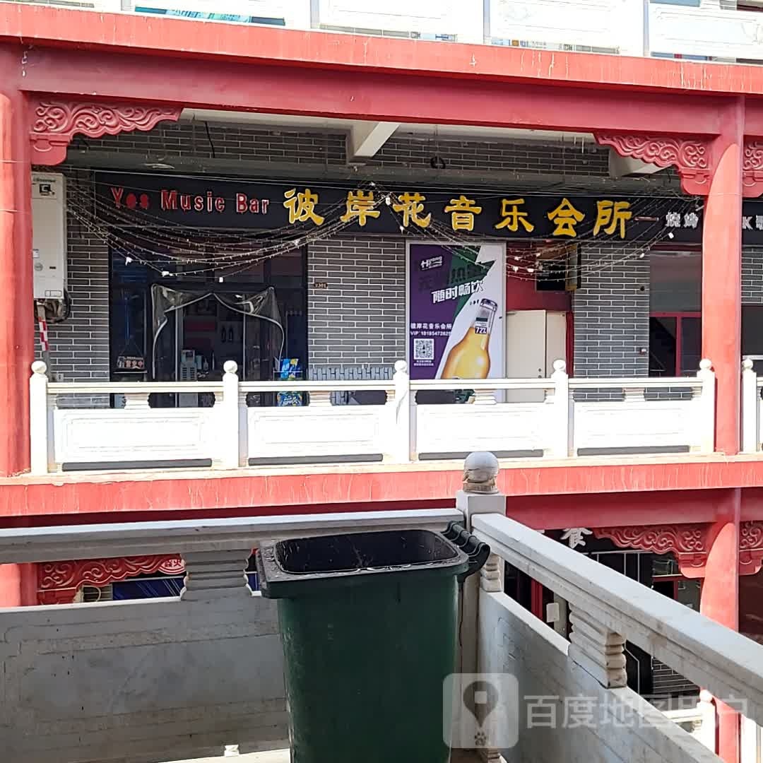 彼岸花音乐会suo