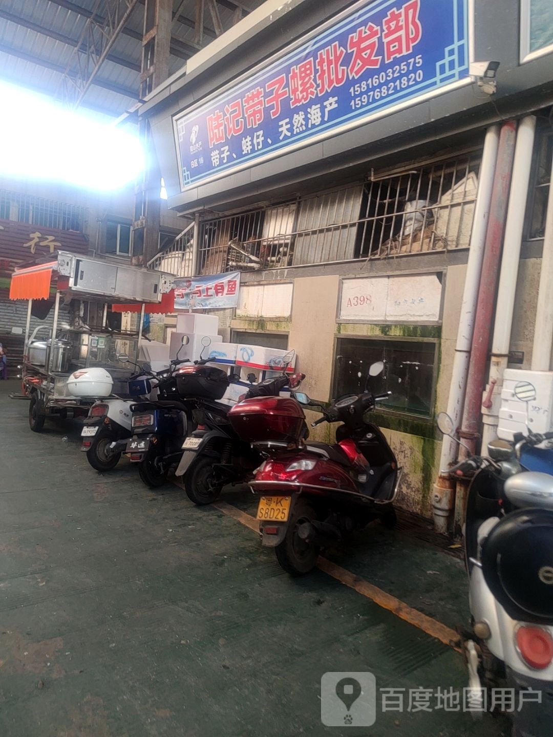 陆记水产(霞山水产品批发市场店)