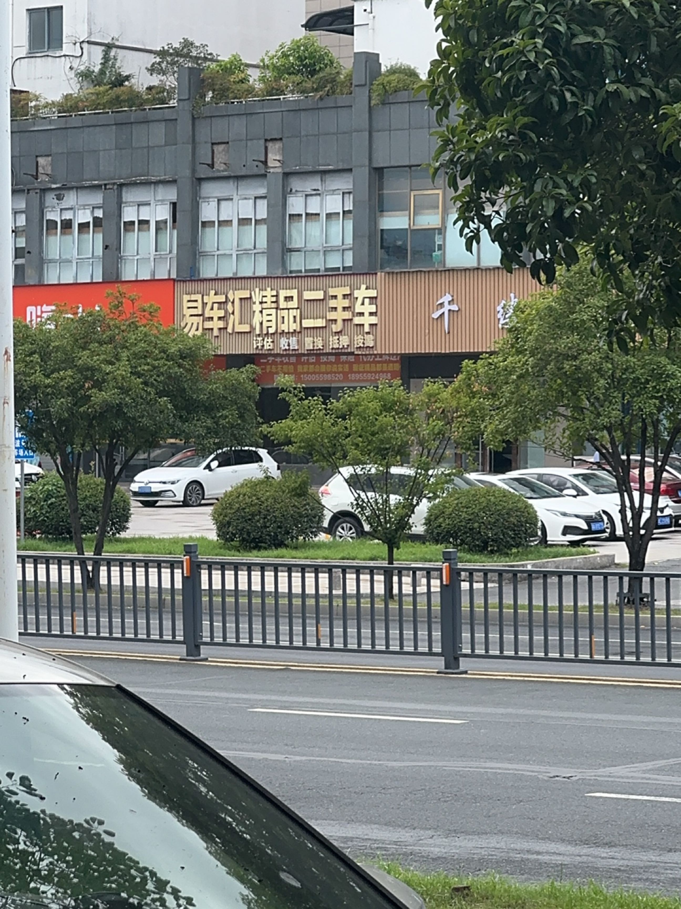 易车汇精品二手车