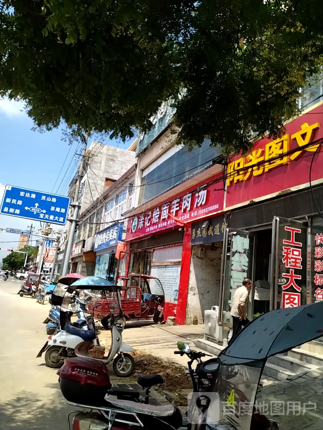 内乡县惠普专卖店(郦都大道店)