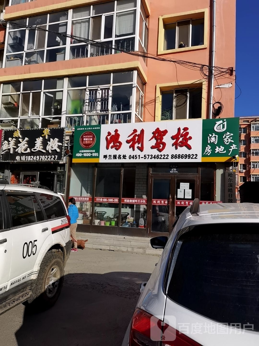 鸿利驾照