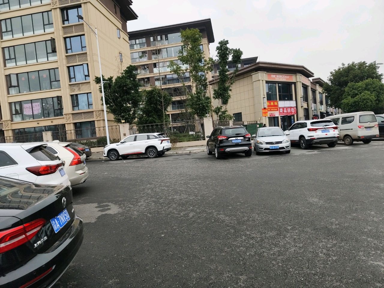 废品回收