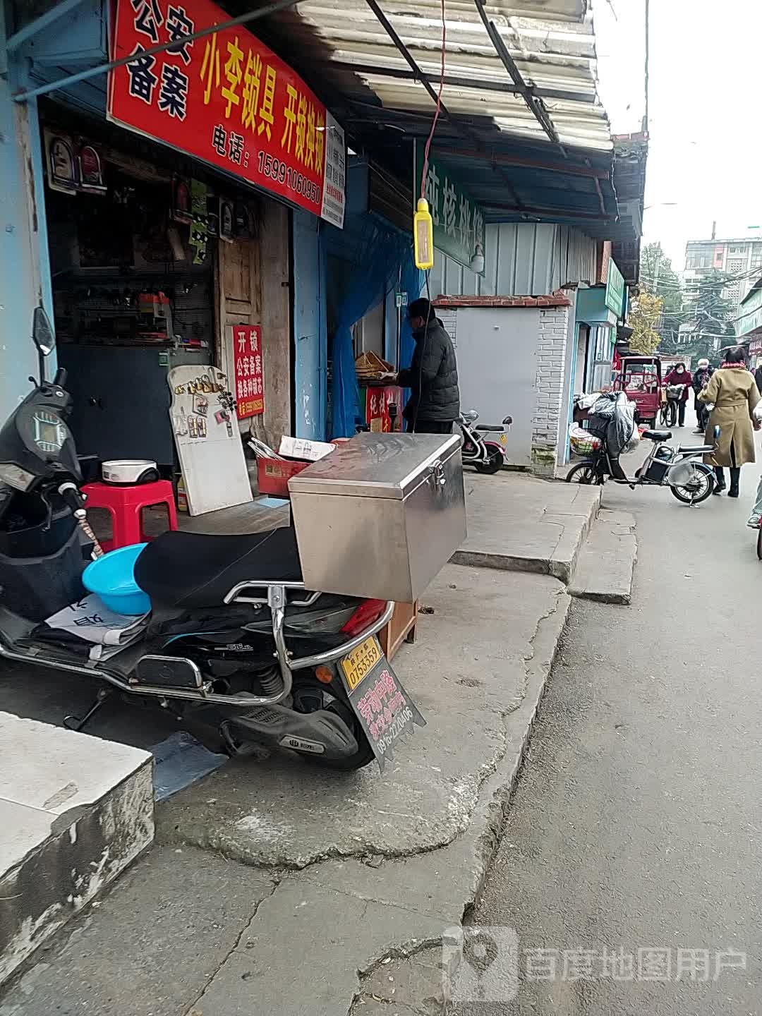 小李锁具开锁换锁