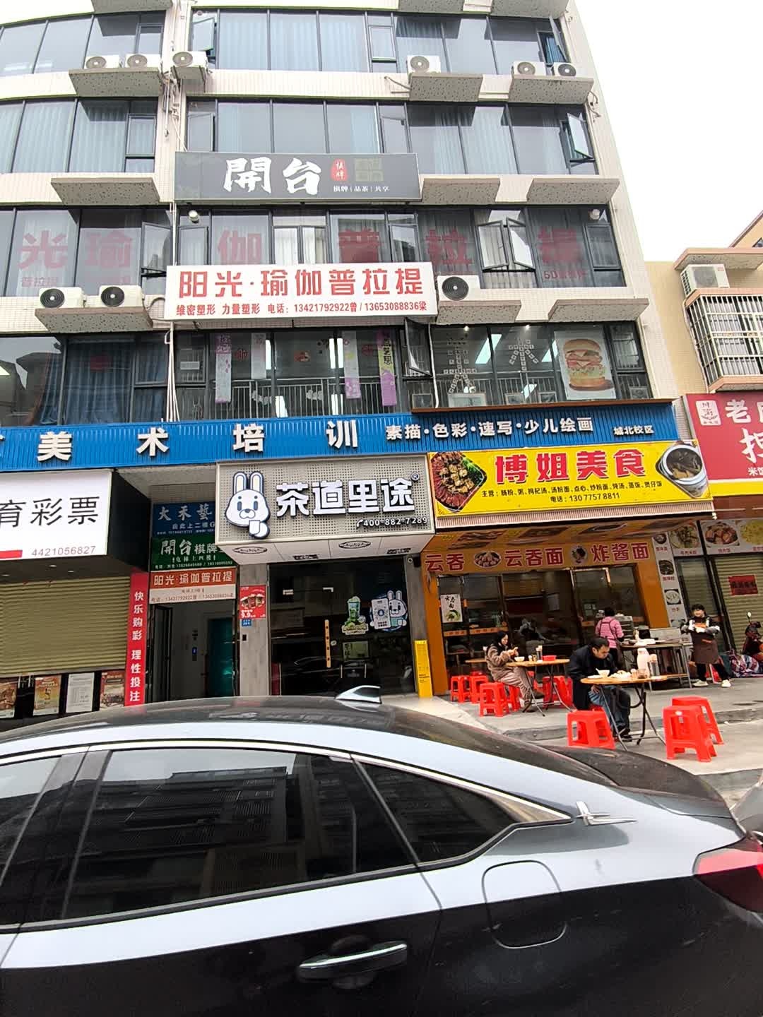 开台棋牌室