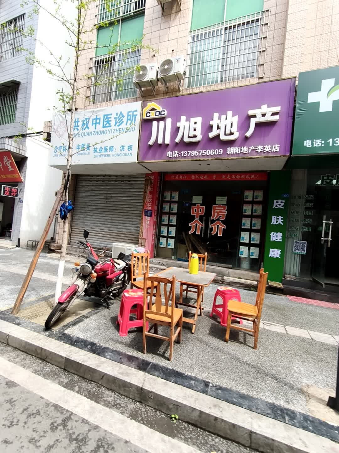 川旭地产(盈家店)