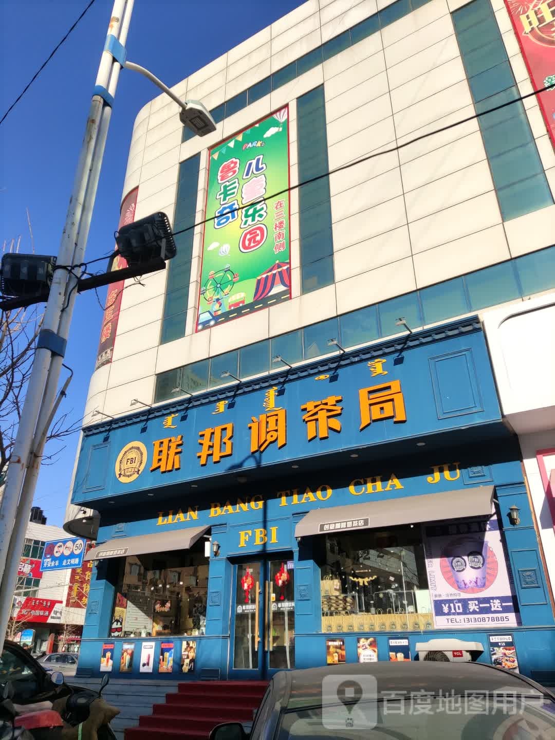 鲁卡奇儿童乐园(国贸大厦人民大街店)