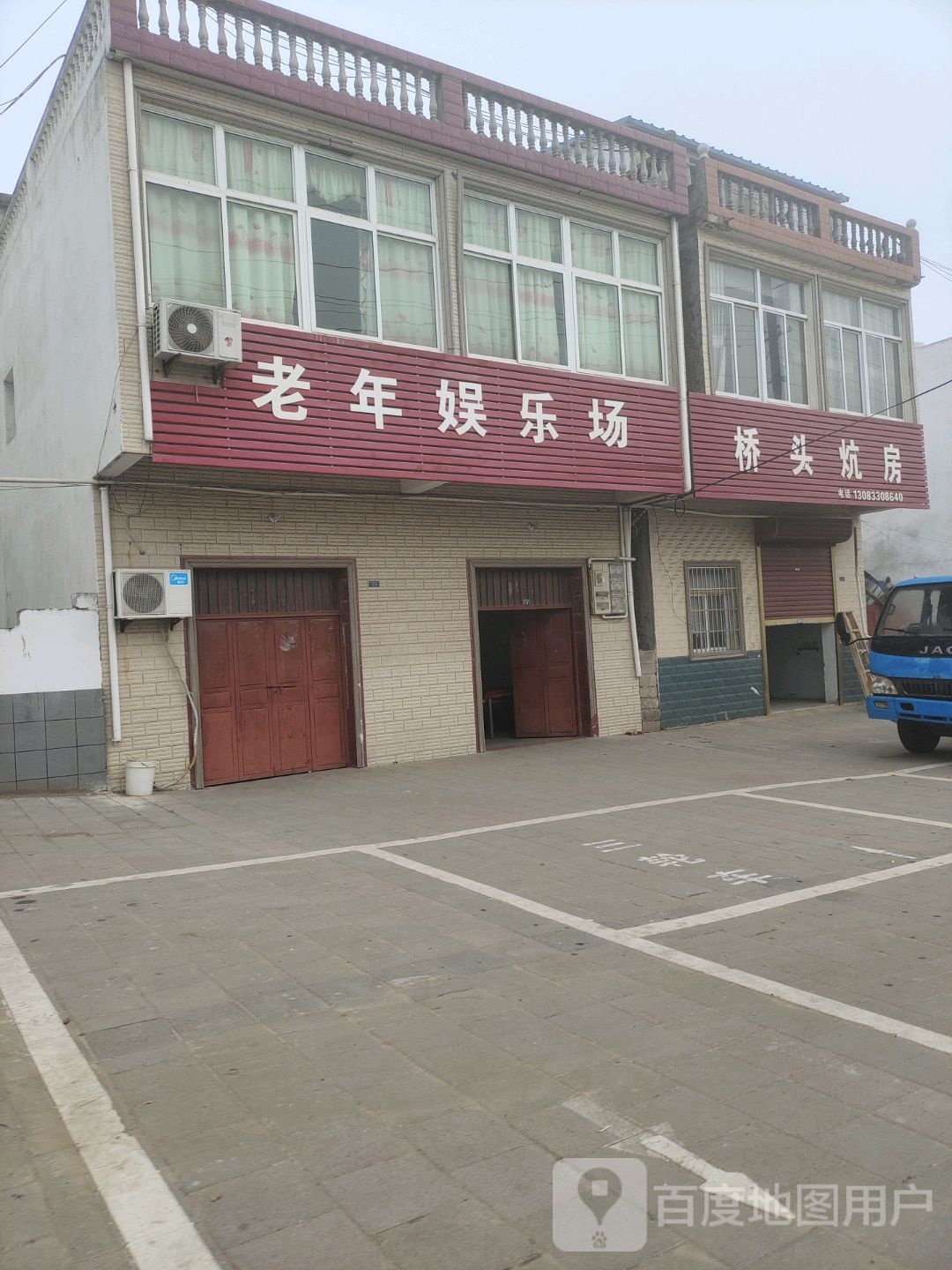 老年娱乐场