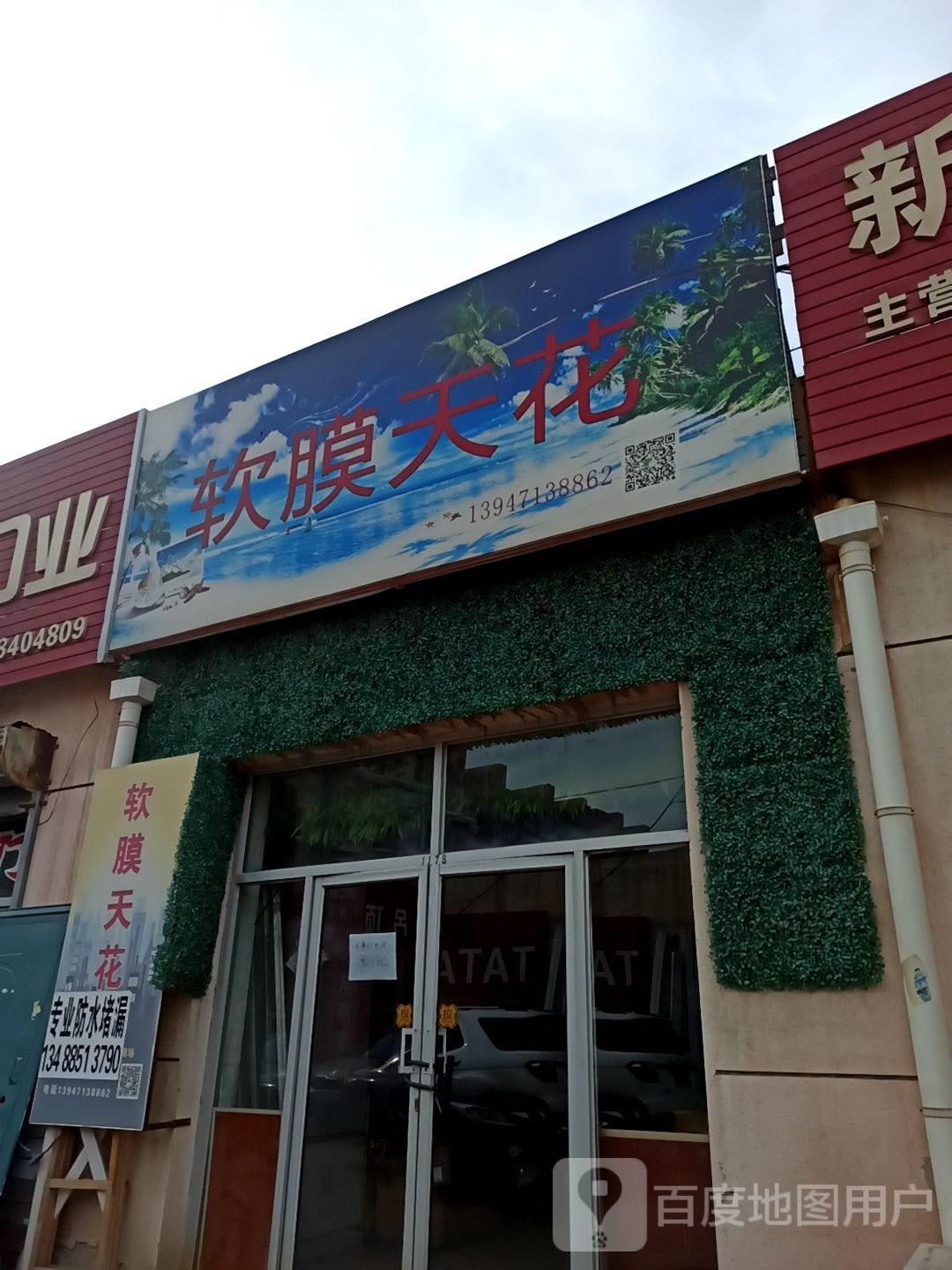 软膜天花
