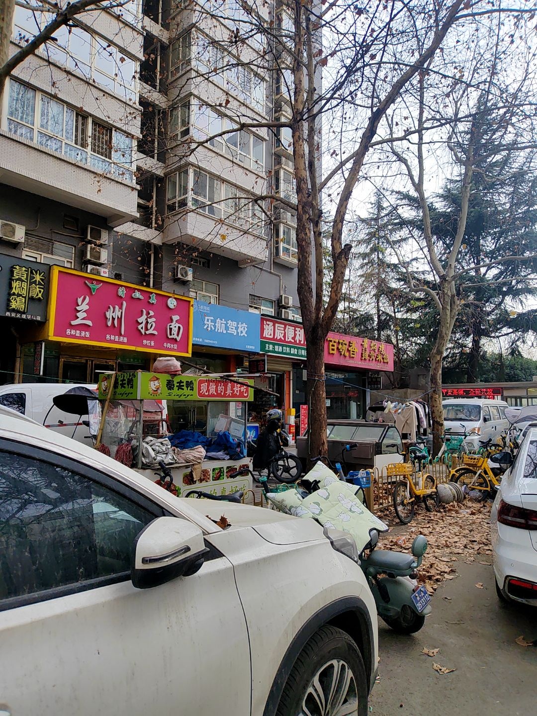 清真兰州拉面(沙井宜居店)