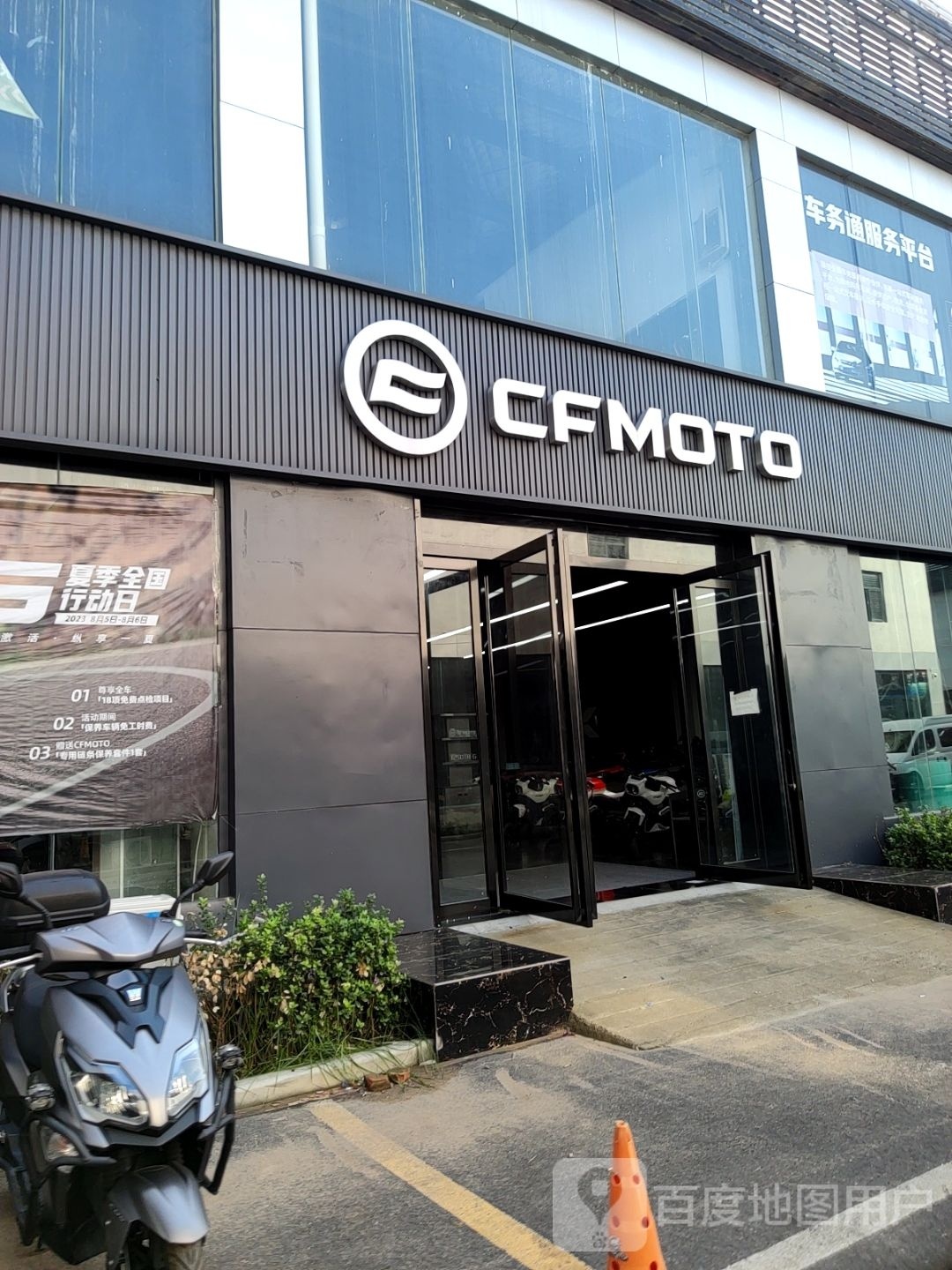 CFMOTO春风动力旗舰店(北四环店)