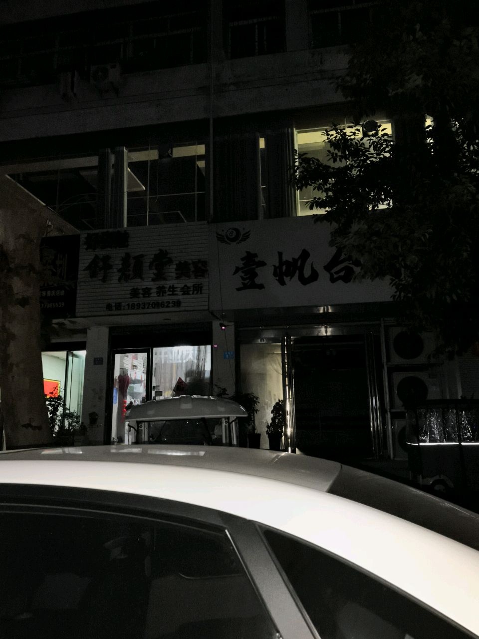 壹帆台球