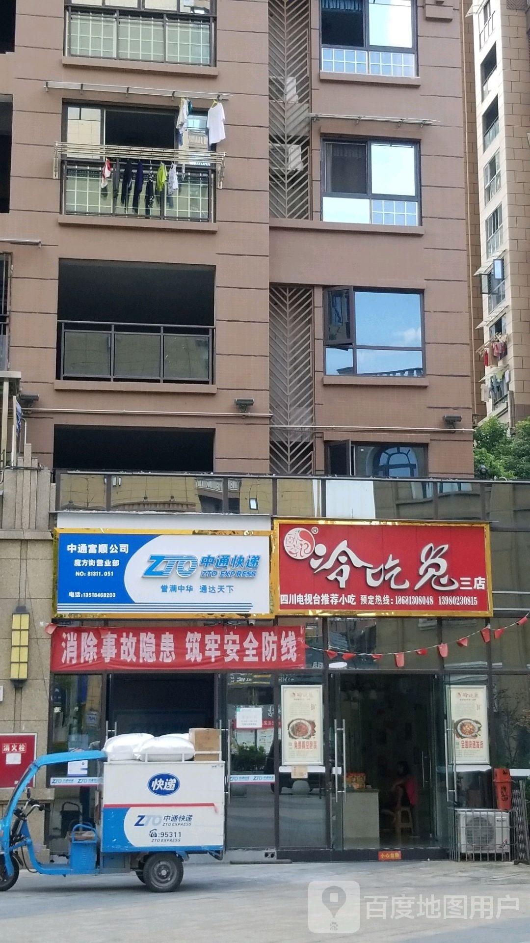 醉李记冷吃兔(三店)