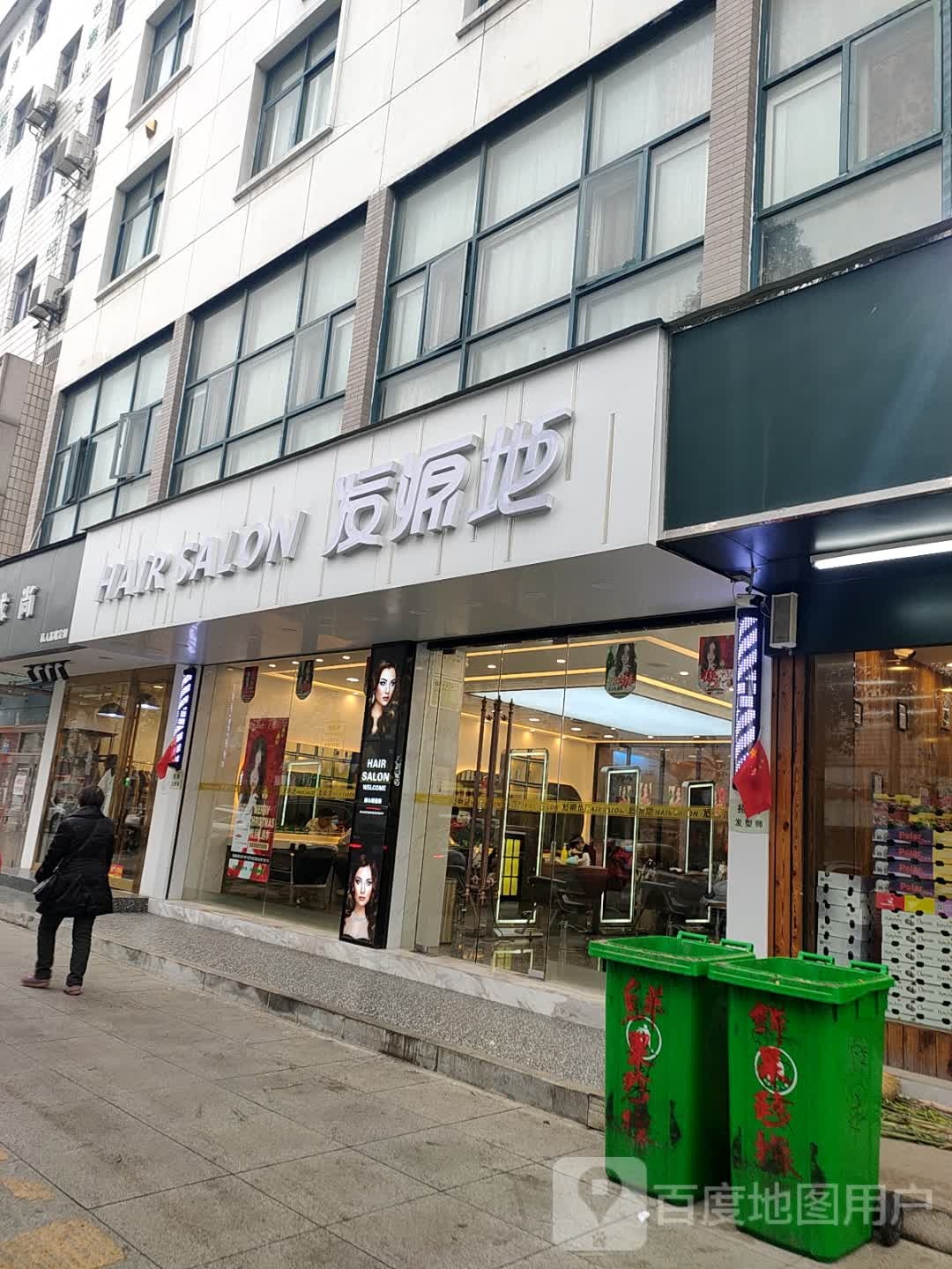 发源蒂(烈山大道旗舰店)